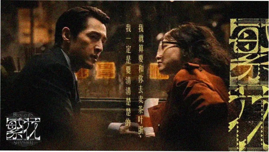 91影片影像年鉴长卷卷一封面图